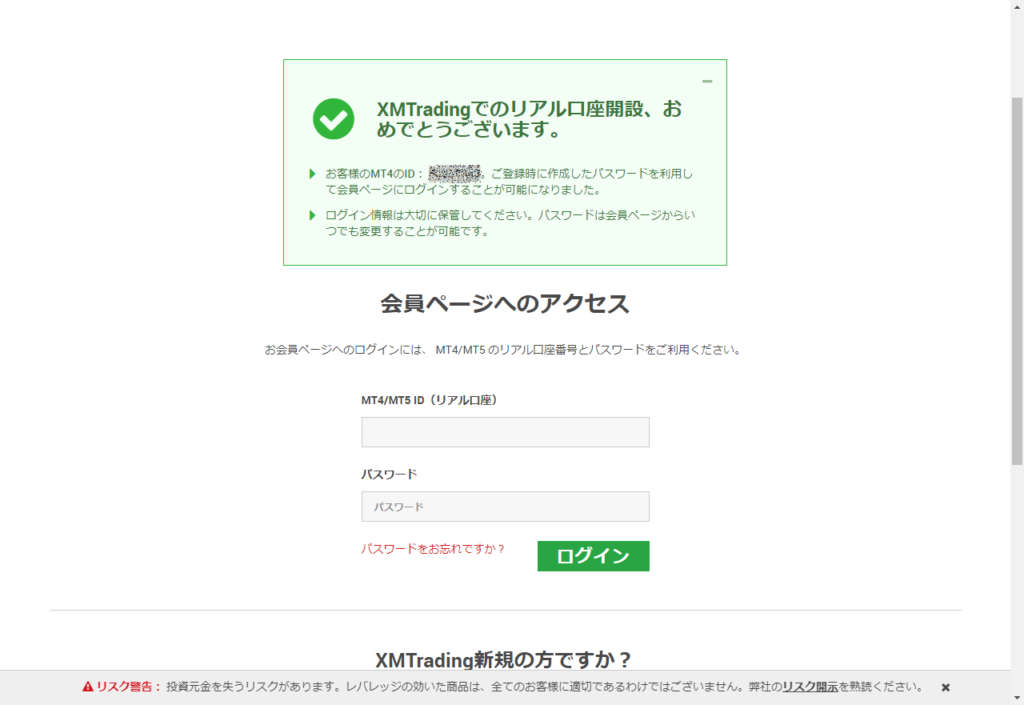 認証完了