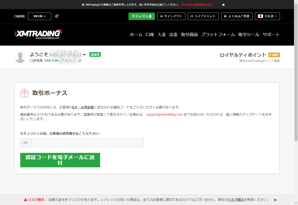 メール認証